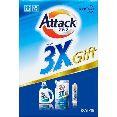 アタック 3X 洗剤ギフト KAI-15(1セット)